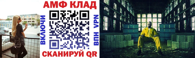 АМФЕТАМИН VHQ  Березники 