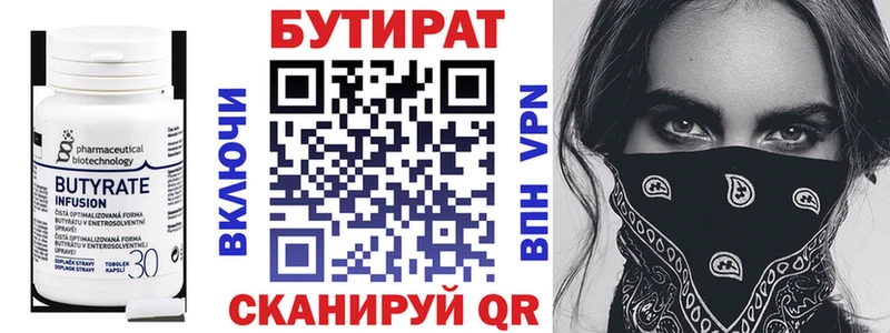 БУТИРАТ BDO 33%  Березники 