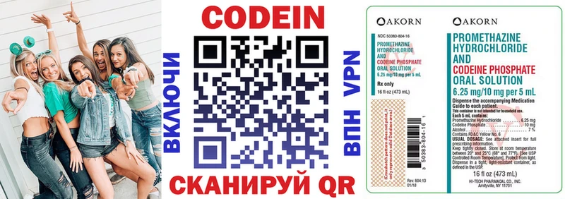Кодеиновый сироп Lean Purple Drank Березники