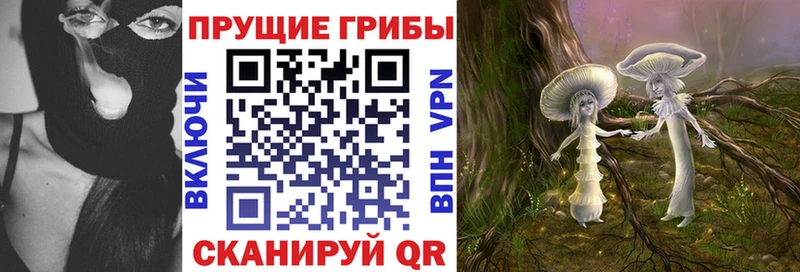 Псилоцибиновые грибы Magic Shrooms Березники